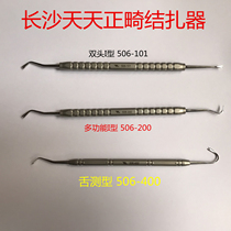 Orthodontic Ligator Changsha Tiantian end thruster double-headed multifunctional tongue side type