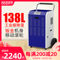 Meiling industrial dehumidifier Commercial dehumidifier Silent villa basement warehouse archive room Dehumidifier