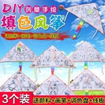 Kite diy hand-made coloring material package Children cartoon hand-drawn drawing teaching blank doodle small kite