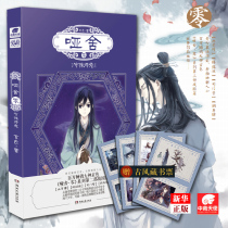 (With a book ticket sticker)Genuine spot dumb house zero waiting for the rabbit Xuan color dumb house prequel history Zhao Gao Qin Shihuang Ancient fantasy masterpiece Shuoyue fantasy novel books