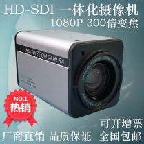 HD-SDI zoom HD Camera Camera 20 times 30x zoom court director cameras