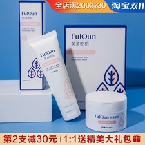 Fu Qing key salicylic acid mask female moisturizing anti acne desalination acne acne to blackhead acne cleaning key secret key secret