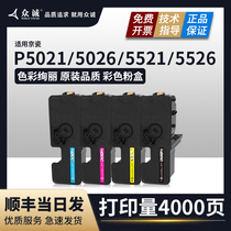 The application of Kyocera TK5223 compact P5021cdn P5026 p5018 M5521 M5526cdw M5021 Toner c5253