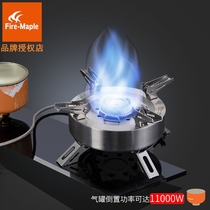 Fire Maple Qingtian outdoor split air stove high-power camping stove portable picnic self-driving tour cookware set