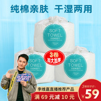 Face towel increase and thicken disposable pure cotton face towel soft roll-type household cleansing towel sterile face paint