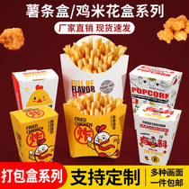 Madden chicken popcorn box free folding creative packaging box Large fries box burger box one-time custom printing