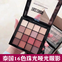 Thailand TREECHADA Eyeshadow Palette 16-COLOR Burgundy Earth Color Pearlescent Matte Nude Makeup Beginner TR16 Eyeshadow