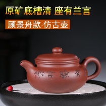 Yixing purple clay teapot famous pure handmade original mine bottom trough Qinggu Jingzhou has Lan Yan antique pot teapot tea set