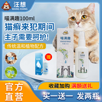 Meow wants to be full of anecdotic pet skin care sprain