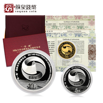2017 Belt and Road Gold and Silver commemorative coins with certificate box 1 gold 2 silver 3 grams of gold Summit Forum gold and silver coins