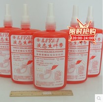 Litai 3rd generation liquid raw material with liquid raw material belt 150 detachable thread sealant anorexic glue