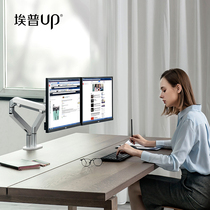 Epp OZ-2 display bracket double screen splicing computer frame aluminum alloy universal swivel lifting display screen base