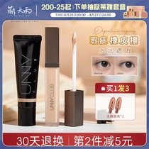 Moe rain unny concealer cream official flagship dark circles acne marks cover acne spots repair primer