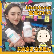 bioisland Baby seaweed oil DHA capsules 60 capsules for children and pregnant women to fill eyes Australia 8 pieces mixed bag direct mail