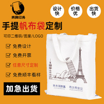 Canvas bag custom printed logo burlap bag canvas bag custom-made cotton cloth bag handbag environmental protection bag shopping bag