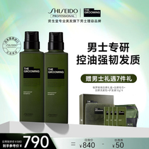 (2 bottles) Shansheng Hall shampoo Grom Ming men control oil shampoo lumpoo and fluffy silicone oil