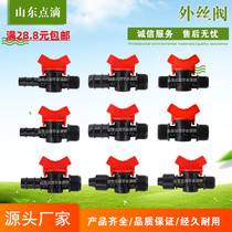 16PE pipe 20 outer wire valve soft belt double lock female positioning side positive direct valve drip irrigation pipe with accessories 25 bypass valve