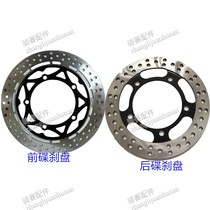 Road racing Little Ninja motorcycle rear disc brake disc accessories GT Horizon Northern Lights brake disc
