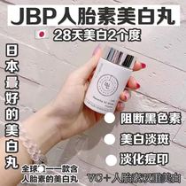 Spot Japan JBP LNC LNC Placenta VCWhite Placenta 120 double effect White Mei pill