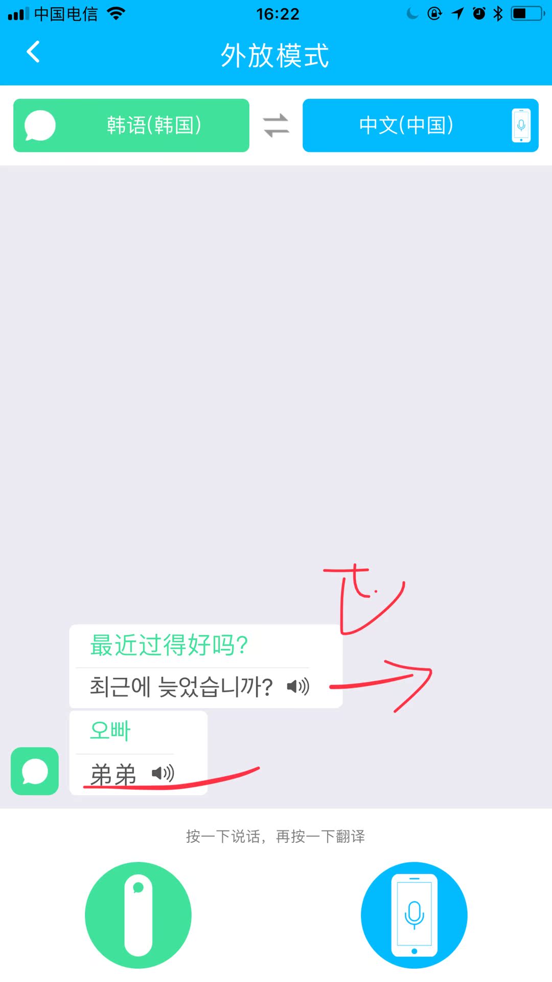 Timekettle时空壶WT2 Plus翻译机怎么样？一个月使用彻底后悔吗!!!!【揭秘反馈】