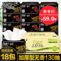 Jie soft paper non-scented napkin towel towel 130 draw 3 layers 18 pack extraction baby baby available