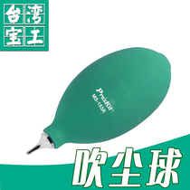 Importer Bao Gong MS-153A Blowing Dust Ball Small Dust Blowing Balloon Bowbrush Blowing Balloon Skin Tiger Cleaning Ball