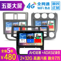 Glory of Wuling Guang Hongguang SV Wuling new card journey Android navigation car central control large screen all-in-one car machine