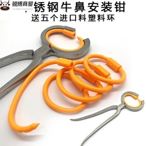 Bull Nose Ring Bull Nose Ring Wearing Bull Nose Piercing Tool Tethered Ox Swivel Clasp With Breeding Equipment Traction Buckle Pliers