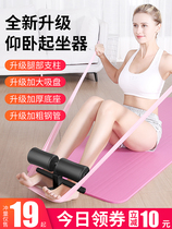 Sit-up Assistive Device Fitness Equipment Home Multifunction Lazy Close-up Belly Machine Rolls Abdominal Movement Exercise Fixed Feet