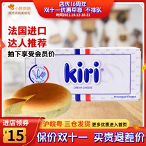 Imported kiri Kerry cream cheese baking ingredients cream cheese cheese cheese cake original 1kg