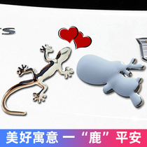 Yilu Ping An car sticker creative personality car logo modification metal logo gecko car sticker tail logo decoration 3d stereo