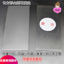 Diamond Rectangular Grinding Carring Grinding Cutter Tool Jade Seal Cutting Tool Jade Seal Grinding and Polishing Sheet