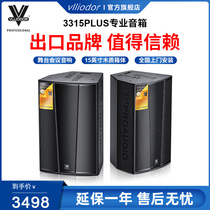 VLIODOR 3315PLUS 15 inch wooden professional speaker KTV outdoor wedding big sound