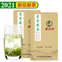 Fu Yaxuan Jasmine Tea 2021 new tea flavor type premium bulk bag Sichuan Chengdu Hua Maofeng 500g