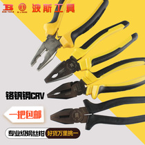 Persian industrial grade pliers vise 8-inch bolt cutters 6-inch 7-inch labor-saving pliers multi-function pliers hardware tools