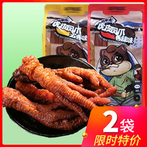 Three squirrels late night tiger leather crested with 200g-5 aromas of zero-food halibut spicy cooked food small packaged chicken paw snack