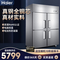 Haier four-door refrigerator commercial double-temperature refrigerated refreshing freezer door open kitchen upright ice cabinet six doors large capacity