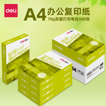 Daili Mingrui A4 paper printing copy paper 70g white paper office supplies wholesale a4 draft paper free mail student use Jiaxuan 80g printing paper single pack 500 a pack of wood pulp double-sided printing