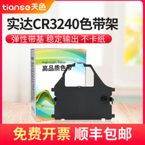 Its applicable Shida CR3240 se dai jia ht-star AR970 core NX-600 ar-2470 NX600