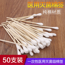 Yashen medical cotton swab disposable sterile cotton swab bamboo stick 8cm50 single-head disinfection cotton swab self-adhesive mouth