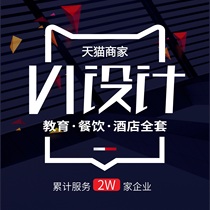 Company enterprise VI design Original logo Full set of catering brand visual vis cartoon image manual ci design