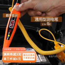Car electric measuring pen circuit maintenance tool test pen digital display power testing pen test light detection car electric pen 12v24v