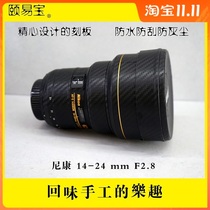 Yi Yi Bao Nikon Z6 Z7 camera film D750D810D850 body protection patch 70-200 film Paper
