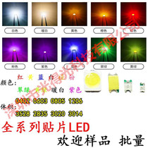 Highlight LED lamp beads 0603 1608 red and green Yellow Blue White pink purple orange ice blue yellow green patch LED