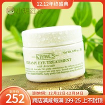 kiehls Ke Yans avocado eye cream 28g grams moisturizing female Cheers anti-wrinkle thinning fine lines