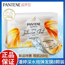 Pantene Deep Blisters Bullet Hair Mask Bullet Cup nourishes and hydrates women Smooth and supple Improve frizz Repair dryness