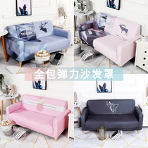 Universal condom cover all-inclusive cover sofa cushion Four Seasons sofa elastic non-slip fabric set Nordic full cover