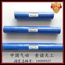 (STNC Sono Tiangong)Spring tube 10*6 5-6M-9M-15M telescopic tube 100%brand new imported material