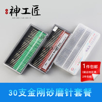 30 box mounted diamond grinding head engraving drill grinding needle package jade agate amber grinding tool 2 35