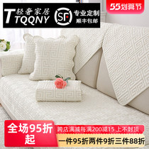 Full Cotton Sofa Cushion Four Seasons Universal Cloth Art Non-slip Solid Wood Cushion Subminima Modern Leather Sofa Cover Backrest Towels